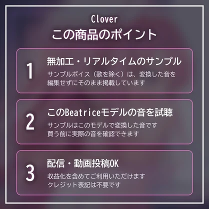 【期間限定・再販】Beatrice2（rc.3対応）・Voxenith「Clover」