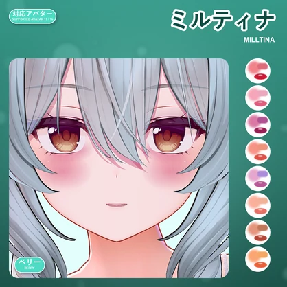 うるうる涙目メイクテクスチャ【16アバター対応】8色 Teary Eyes Makeup Texture [VRChat/lilToon/Poiyomi]