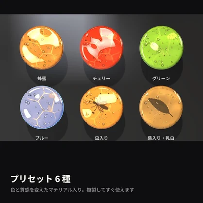 【VRChat】琥珀シェーダー「アンバー」Amber【指輪・ペンダントに】