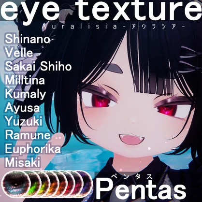 【まよ追加】ペンタス.Pentas.【Eye texture】