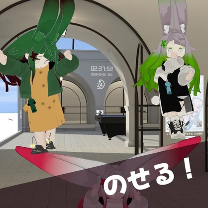 みみ超拡張【みみのこ専用ギミック】