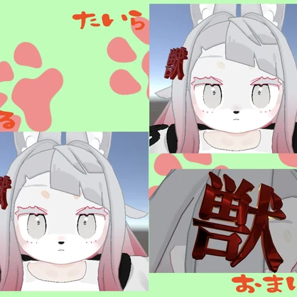 [みみのこ専用]ケモのこテクスチャ