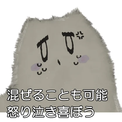 【無料】ネコチヤンを感情豊かにするギミック！