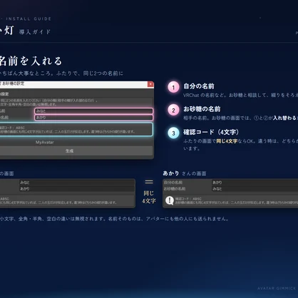 つがい灯（つがいび）― お砂糖とふたりで灯すペアオーブ【VRChat／Modular Avatar対応】