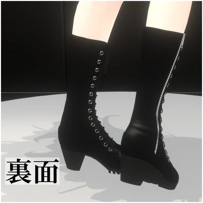 【ウルフェリア対応】ミドルブーツ