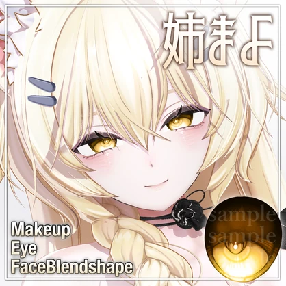 姉まよ✧メイク・アイテクスチャ✧Mayo Makeup＋Eye texture＋Face Blendshape