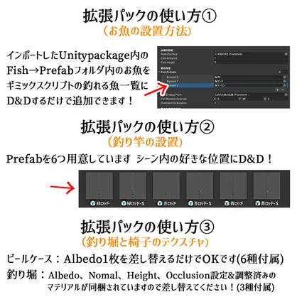【VRchat対応】釣り堀ギミック拡張セット お魚2種＆釣り竿追加パック