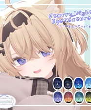 【Eku(エク)対応】-Starry_Night_EyeTexture-
