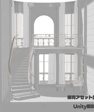 【 VRChat world 】 3Dstudio Etage 【unity画面でそのまま使える】 - AMORPHOUS