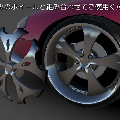 [VRC向け]"SUPER Flex" Chrome Wheel Spinners
