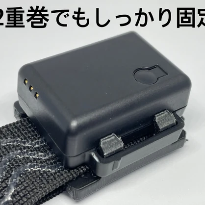 Rebocap用　マウンタ　ワンタッチフック　販売＆データ配布