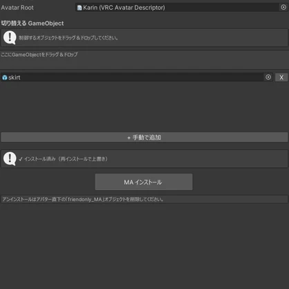 ふれおんっ！【MA対応】【フレンドオンリー非表示ギミック】【VRChat想定】