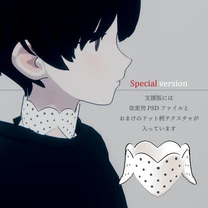 [Grus]Heartneck Choker[VRC]