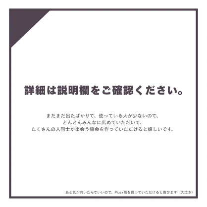 【無料版あり】フレンド探しギミック ー ふれんどでぃてくたー！