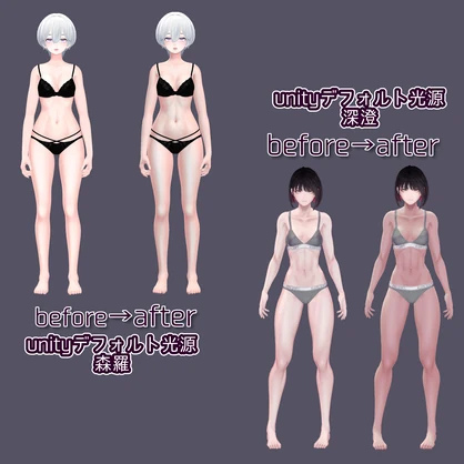 リアル肌ノーマルマップ使用！汎用ほどなまskinマテリアル【liltoon肌プリセット】
