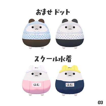 【はむ対応】なつびより