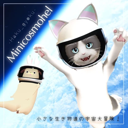 【7アバター対応】Minicosmohel