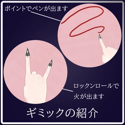 【ギミック付き】VRC用ネイルリング「Lacrima Sanguinosa」【MA対応】