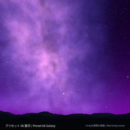 星がまたたくスカイボックス「夜空」Yozora Night Skybox 天の川・月・流れ星【VRChatワールド用／PC・Quest対応】