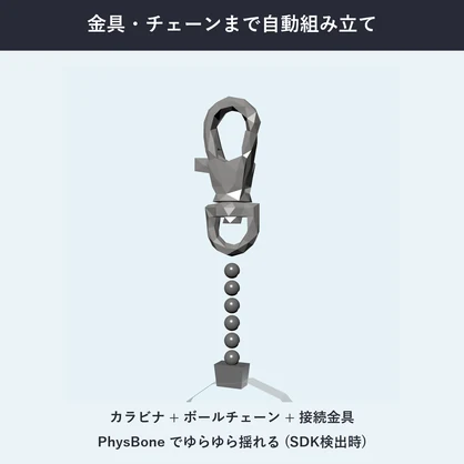 【VRChat】アクキーラボ - 画像1枚でアクキーを自動生成