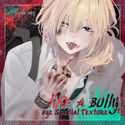 10月31日まで無料！【Alué アルエ】「like a bully🩹」bye Special Texture