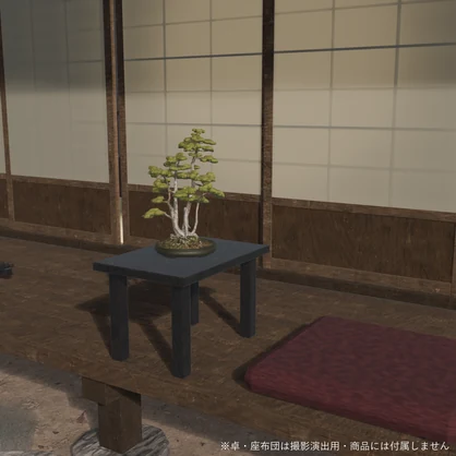盆栽 五葉松 叢雲｜VRChat向け和風3D置物・インテリア【ワールド装飾】