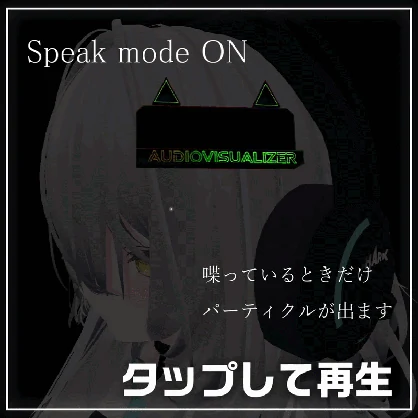 オーディオビジュアライザーへアピン　【MA対応】