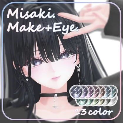 【海咲/Misaki専用】Eye＋Make Up Texture