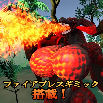 【オリジナル３Dモデル】バルクディアドラゴン　Bulkdia Dragon