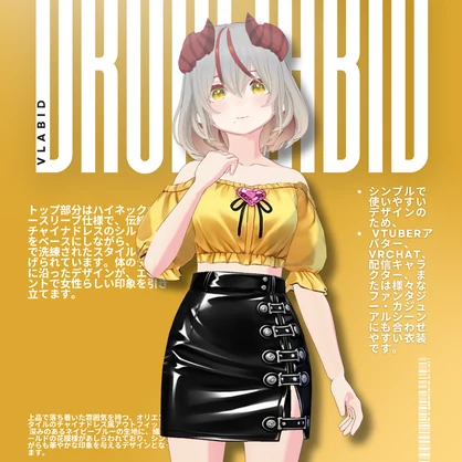 スウィートレベルコレクション Sweet Rebel Collection| PChic Outfit| Daily Outfit| VRoid Studio Outfit | Customitem| Anime Style | Virtual Fashion