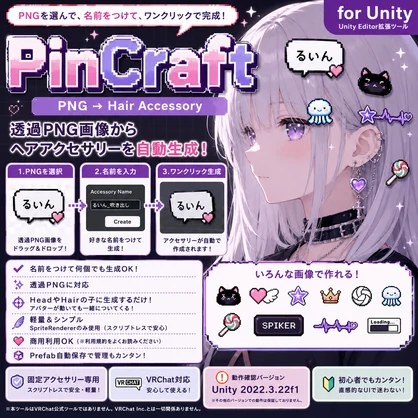 PinCraft　簡単　アクセサリー作成
