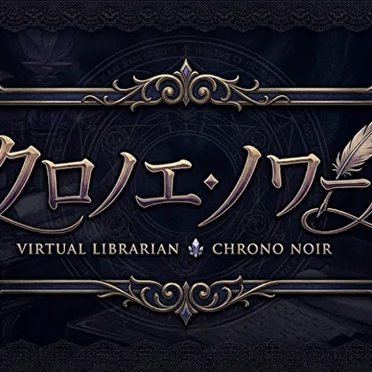 【VRM/PMX】3Dモデル「クロノエ・ノワール - Chrono Noir -」