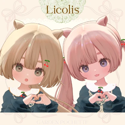 【11アバター対応】全44色 付け襟🍒シュクレ・フルーツ🍒~sweet bouquet シリーズ~