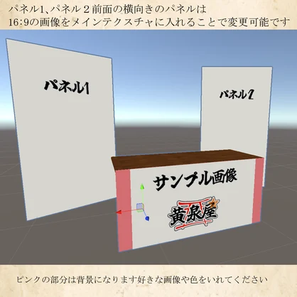 【アバター用ギミック】即売会セット