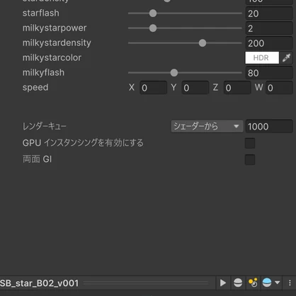 星空スカイボックスシェーダー・天の川スカイボックスシェーダー