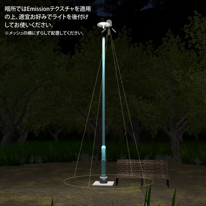 【3Dモデル】公園灯