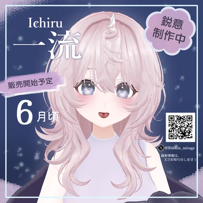 【オリジナル3Dモデル】一流 -Ichiru-