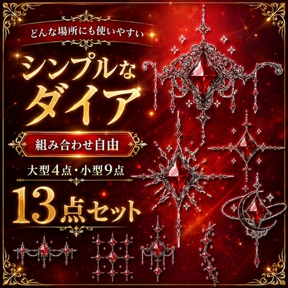 【発売記念限定33%OFF】シンプルな菱形宝石のタトゥー[VRC想定]