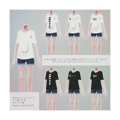 【素体無料】やせぎすちゃん素体【VRChat用素体】