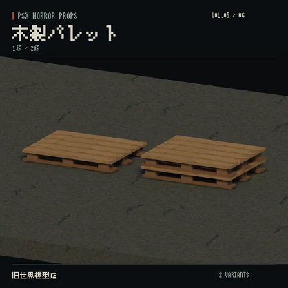 【Unity】PSX HORROR PROPS VOL.05｜錆びた町工場【10種類・20 Prefab】
