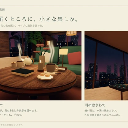 雨あかりの庭園｜雨音と灯りの温室【VRChatワールド】