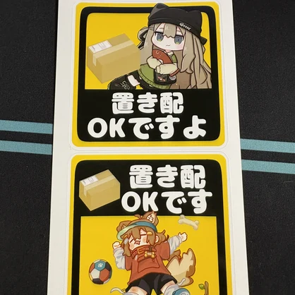 注目ステッカーシリーズ