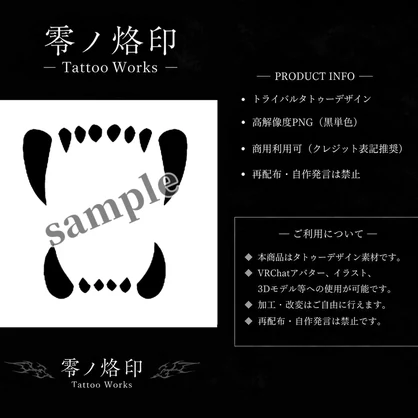 牙　噛み跡　トライバル　タトゥー - 零ノ烙印 - Tattoo Works -