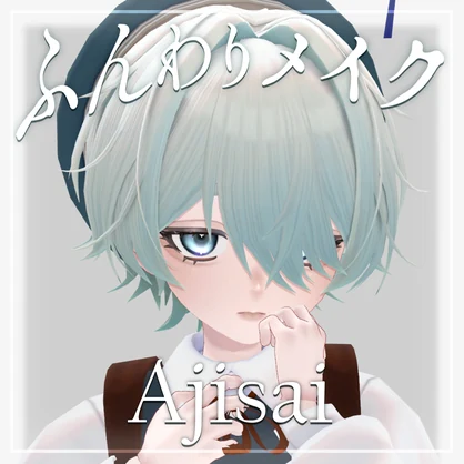 【Ashel_アシェル】ふんわりメイク | Makeup Texture