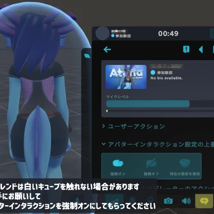 [無料] FriendOnlyObject フレンド+αだけに見せるアバターギミック