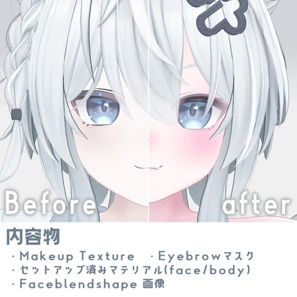 Kawaii makeup +face blendshape【キリサメ専用】