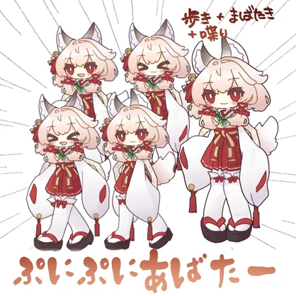 【無料版あり】#ぷにぷにあばたー 向け 右近ﾁｬﾝ イラスト