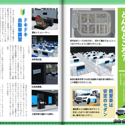 【フリーペーパー】メタバース写真旅行誌『Platform』Vol.12 行こうか、相棒