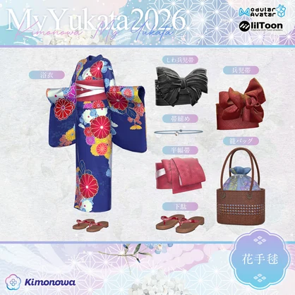 MyYukata 2026 『15アバター対応』