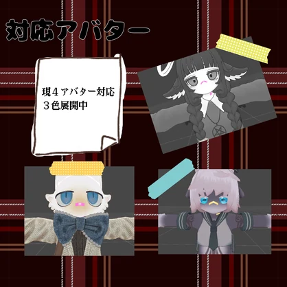 【４アバター対応】シンプル絆創膏